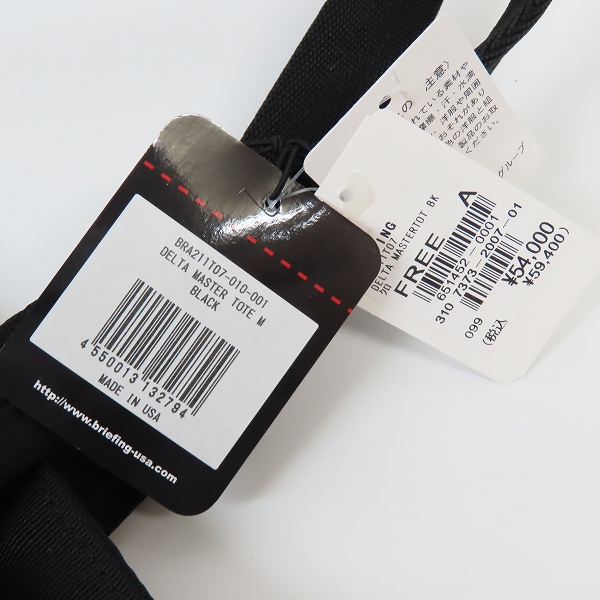 実際に弊社で買取させて頂いた【未使用】BRIEFING/ブリーフィング DELTA MASTER TOTE M デルタ マスター トートバッグ BRA211T07の画像 7枚目