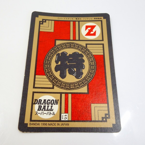 ドラゴンボール カードダス 美品】No.692 ドラゴンボール カードダス スーパーバトル