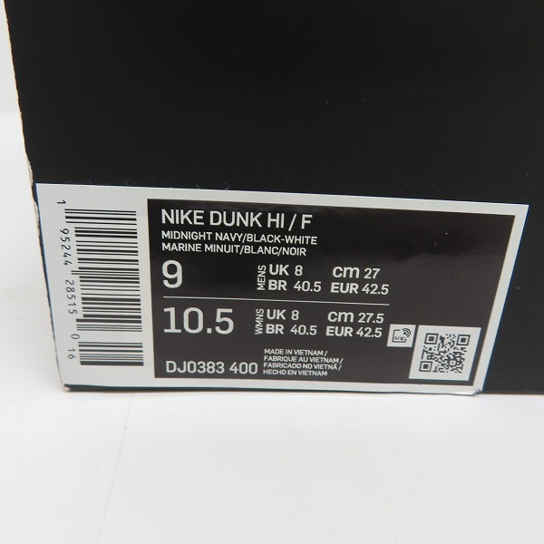 実際に弊社で買取させて頂いたNIKE×FRAGMENT DESIGN/ナイキ×フラグメントデザイン DUNK HI/F ダンク DJ0383-400/27の画像 8枚目