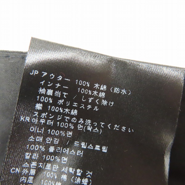 実際に弊社で買取させて頂いた【未使用】Barbour/ バブアー ASHBY WAX JACKET/アシュビー オイルドワックスジャケット MWX0339BK71/Sの画像 6枚目