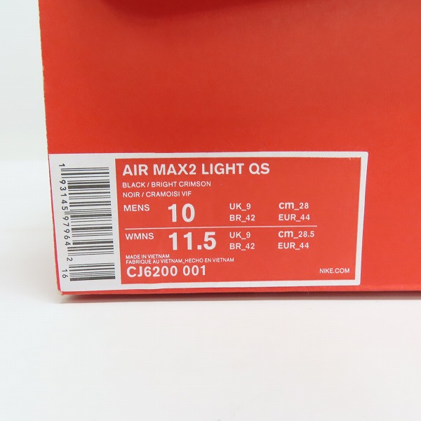 実際に弊社で買取させて頂いた【未使用】NIKE×atmos/ナイキ×アトモス AIR MAX2 LIGHT QS/エアマックス 2 ライト シューズ/スニーカー CJ6200-001/28の画像 8枚目