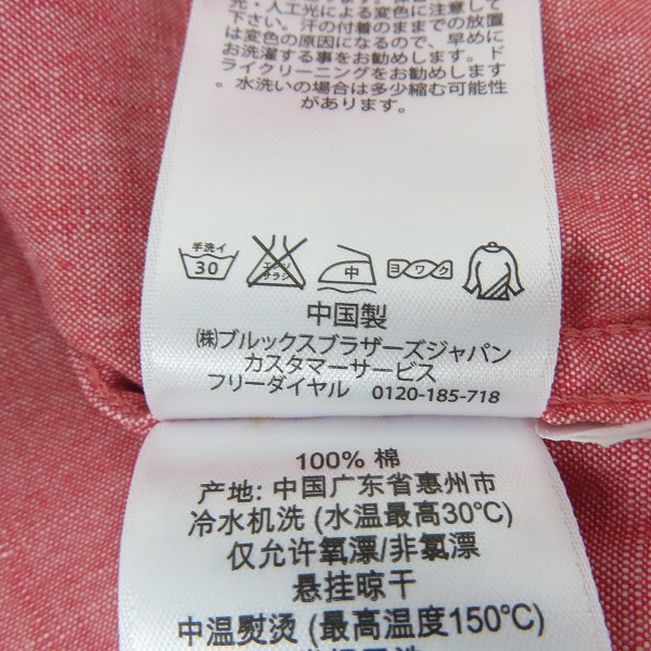 実際に弊社で買取させて頂いたBrooks Brothers/ブルックスブラザーズ 長袖 B.D.シャツ Mの画像 4枚目
