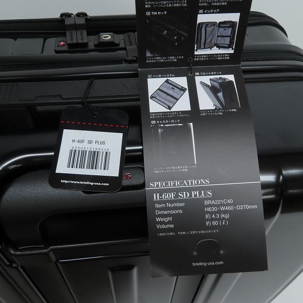 実際に弊社で買取させて頂いたBRIEFING/ブリーフィング スーツケース/ポリカーボネート/TSAロック  H-60F SD/BRA221C40の画像 7枚目