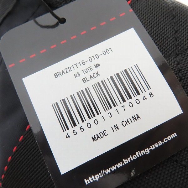 実際に弊社で買取させて頂いた【未使用】BRIEFING/ブリーフィング MODULEWARE COLLECTION R3 TOTE MW トートバッグ BRA221T16 /の画像 7枚目