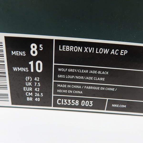 実際に弊社で買取させて頂いたNIKE×atmos/ナイキ×アトモス LEBRON XVI LOW AC EP 16 CLEAR JADE レブロン16 CI3358-003/26.5の画像 8枚目