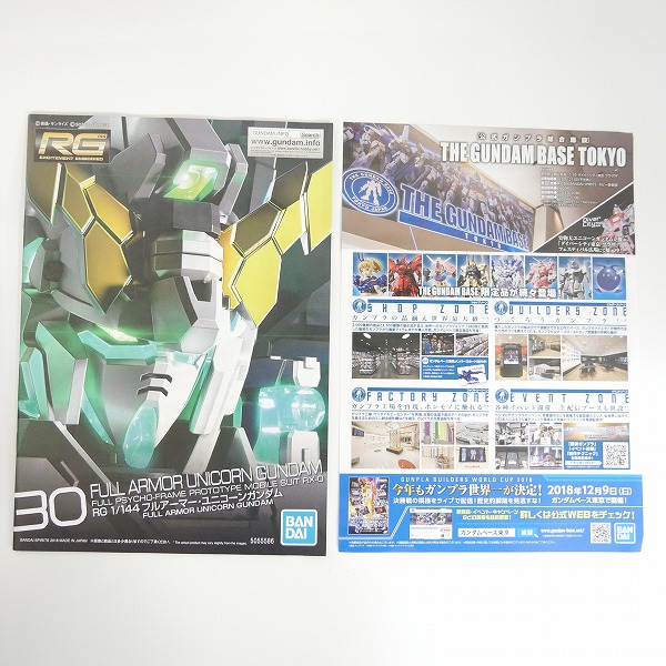 実際に弊社で買取させて頂いた【未組立】BANDAI/バンダイスピリッツ RG 1/144 フルアーマー・ユニコーンガンダム/UC/ガンプラ の画像 2枚目