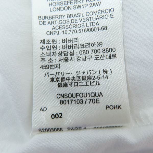 実際に弊社で買取させて頂いた【JPタグ】BURBERRY/バーバリー 21SS ホースフェリープリント クルーネックTシャツ 8017103/Sの画像 4枚目