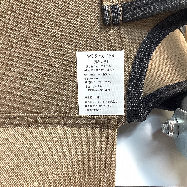 実際に弊社で買取させて頂いたWIND AND SEA/ウィンダンシー SEA FOLDING CHAIR 2S BROWN WDS-AC-154 折りたたみ チェア 椅子の画像 7枚目