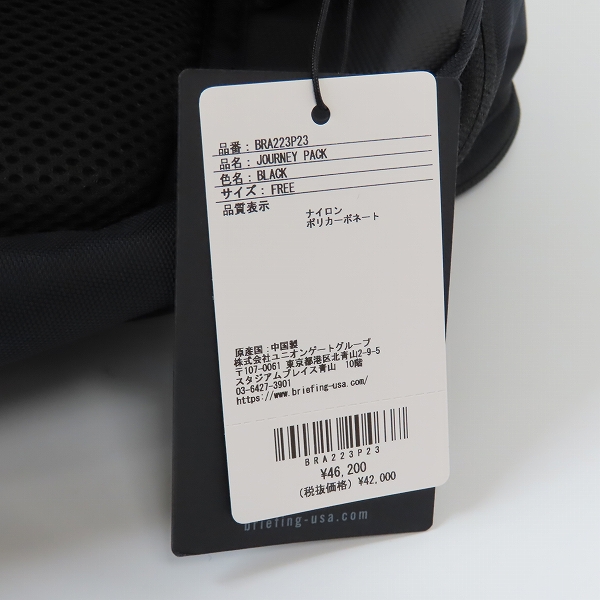 実際に弊社で買取させて頂いた【未使用】BRIEFING/ブリーフィング LESIT COLLECTION JOURNEY PACK リュック BRA223P23 の画像 5枚目