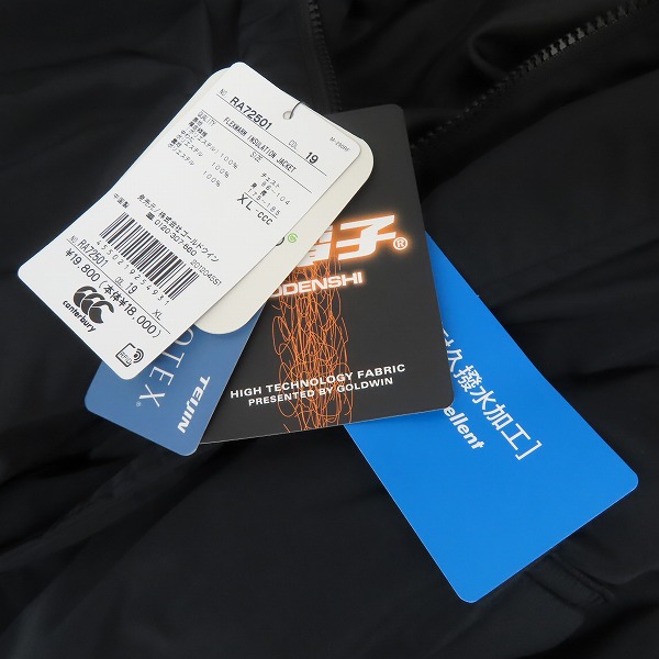 実際に弊社で買取させて頂いた【未使用】canterbury/カンタベリー FLEXWARM INSULATION Jacket/フレックスウォームインサレーションジャケット RA72501/XLの画像 7枚目