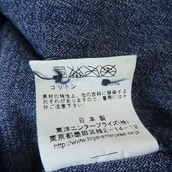 実際に弊社で買取させて頂いたMISTER FREEDOM×SUGAR CANE/ミスターフリーダム×シュガーケーン ワークシャツ SC24750/Mの画像 4枚目