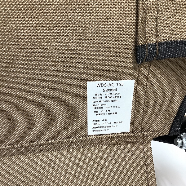 実際に弊社で買取させて頂いたWIND AND SEA/ウィンダンシー SEA FOLDING CHAIR 1S BROWN WDS-AC-155 折りたたみ チェア 椅子の画像 5枚目