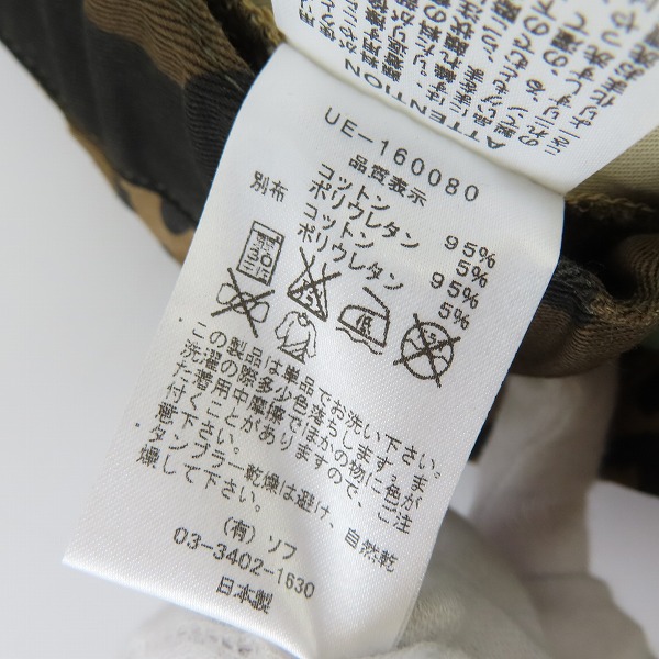 実際に弊社で買取させて頂いたuniform experiment/ユニフォームエクスペリメント サイドパネルイージーショーツ レオパード柄 UE-160080/2の画像 3枚目