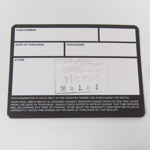 実際に弊社で買取させて頂いたPaul Smith/ポールスミス クォーツ 腕時計 F335-S082561【動作未確認】の画像 7枚目