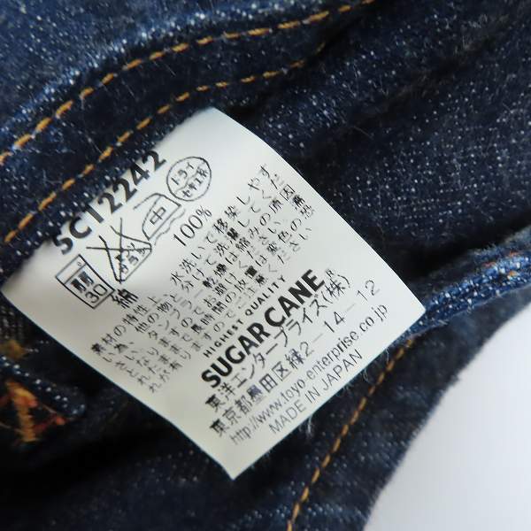 実際に弊社で買取させて頂いたSUGAR CANE/シュガーケーン Lot 242 Denim Work Vest/デニムワークベスト SC12242/40の画像 3枚目