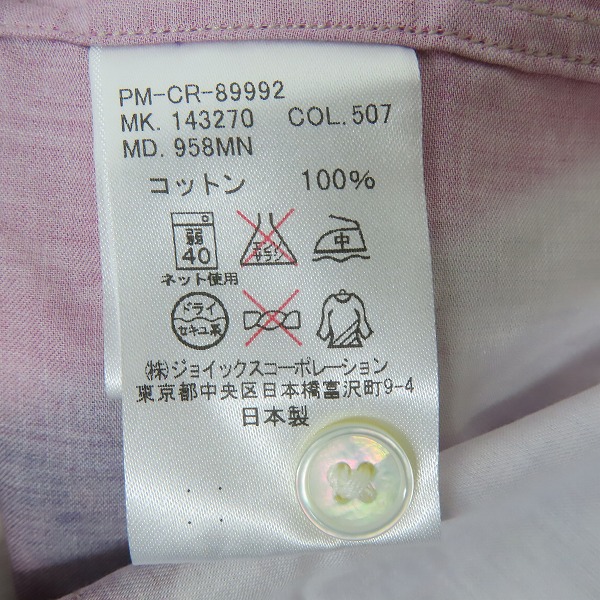 実際に弊社で買取させて頂いたPaul Smith/ポールスミス グラデーション デザイン PM-CR-89992/Lの画像 3枚目