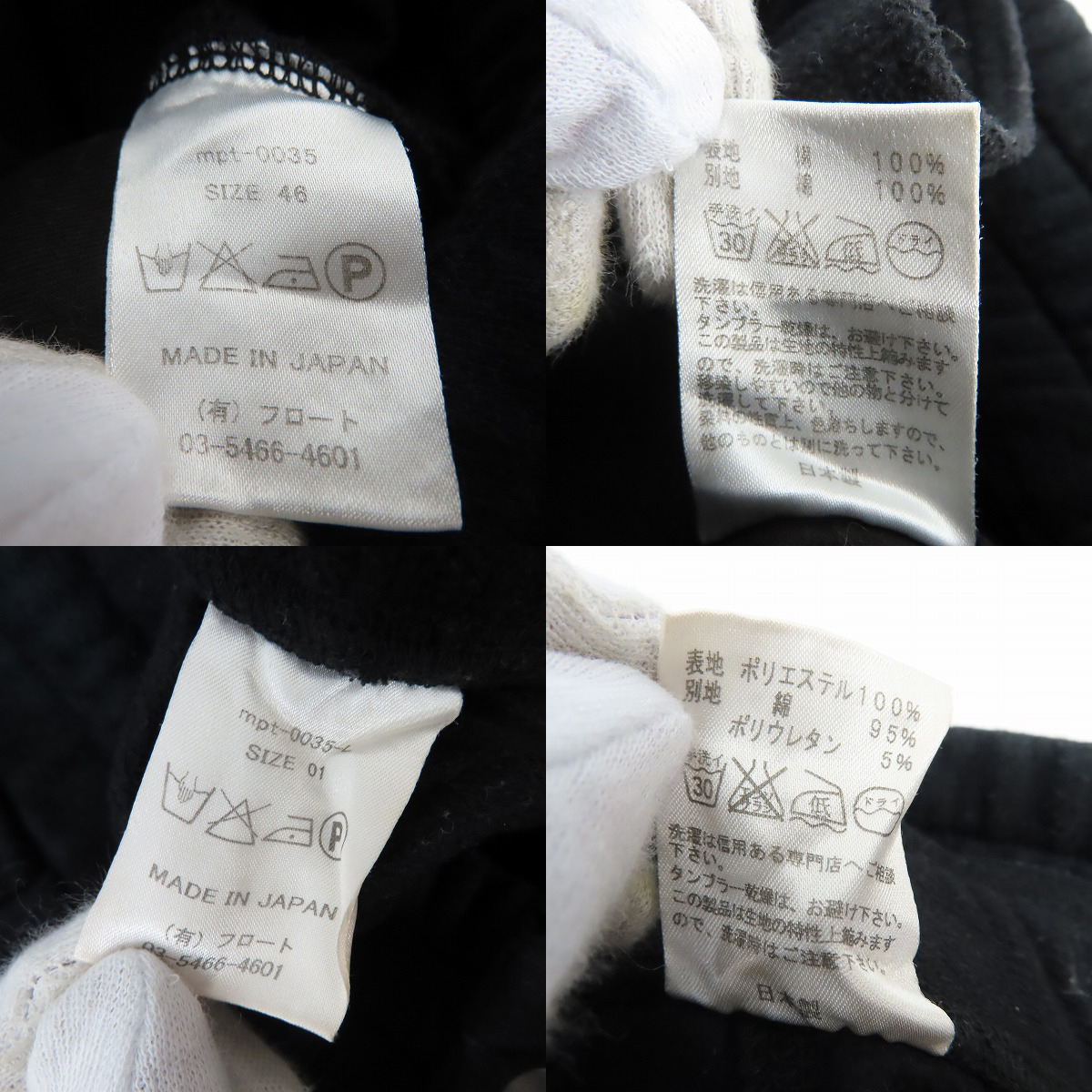 実際に弊社で買取させて頂いたMoonage Devilment/ムーンエイジデビルメント レイヤード スウェット カーゴパンツ mpt-0035/46の画像 3枚目