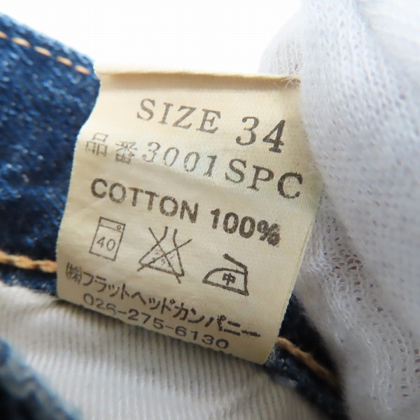 実際に弊社で買取させて頂いたTHE FLAT HEAD/フラットヘッド タイトフィット ストレッチ デニムパンツ/ジーンズ 3001SPC/34の画像 4枚目