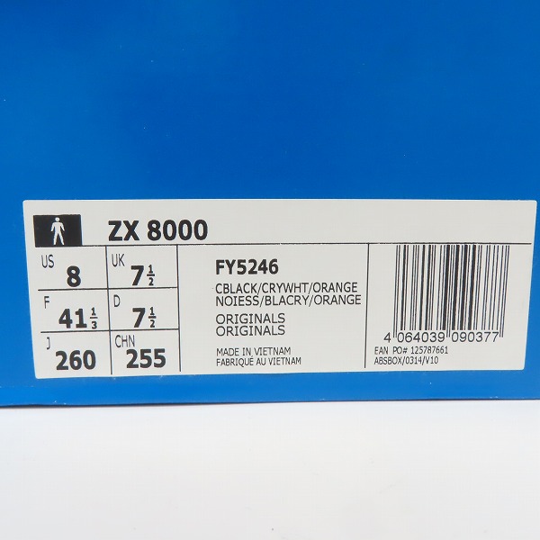 実際に弊社で買取させて頂いたadidas×atmos/アディダス×アトモス ZX 8000 CRAZY ANIMAL/クレージーアニマル FY5246/26.0の画像 8枚目