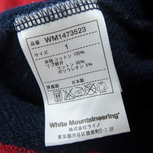 実際に弊社で買取させて頂いたWhite Mountaineering/ホワイトマウンテニアリング Contrast Sweat Crew コントラスト スウェット WM1473523/1の画像 3枚目