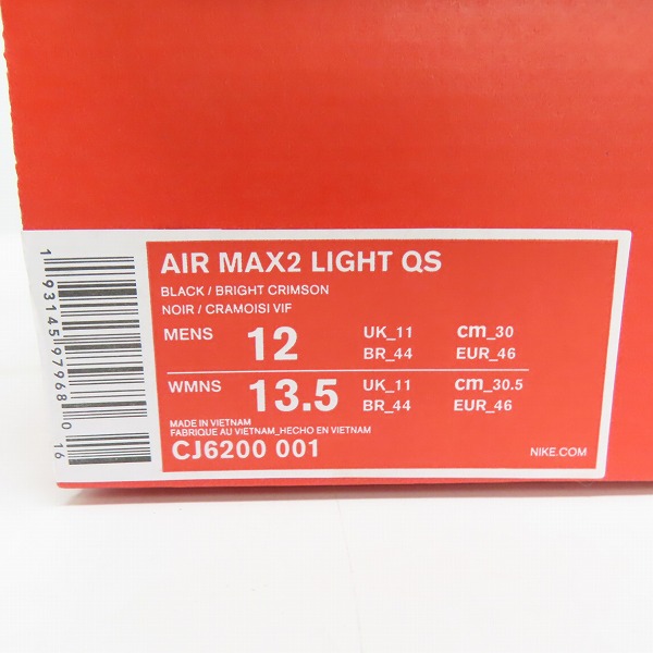 実際に弊社で買取させて頂いたNIKE×atmos/ナイキ×アトモス AIR MAX2 LIGHT QS エアマックス2 CJ6200-001/30の画像 8枚目