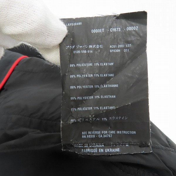 実際に弊社で買取させて頂いた【JPタグ】PRADA/プラダ ストレッチ クラシックパンツ 裾ジップ 0000ET C1673/54の画像 5枚目