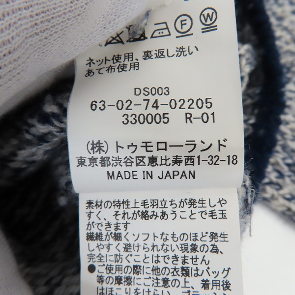 実際に弊社で買取させて頂いたTOMORROWLAND tricot/トゥモローランドトリコ ナイロン混 ウールニット 63-02-74-02205 /XSの画像 4枚目