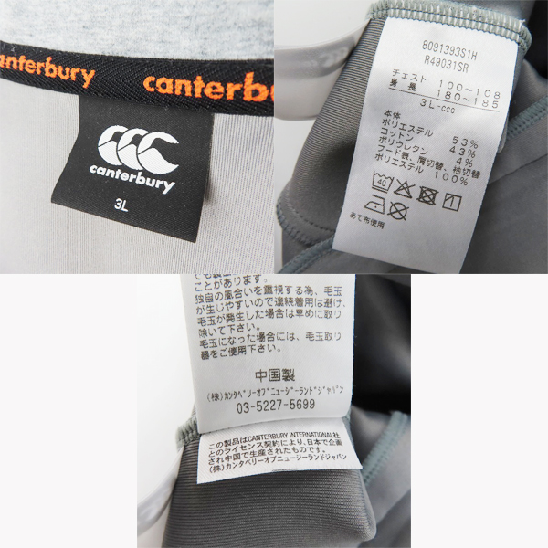 実際に弊社で買取させて頂いたCANTERBURY/カンタベリー SUNWOLVES/サンウルブズ ラグビー ダフテックエアー ジャケット R49031SR/3Lの画像 2枚目