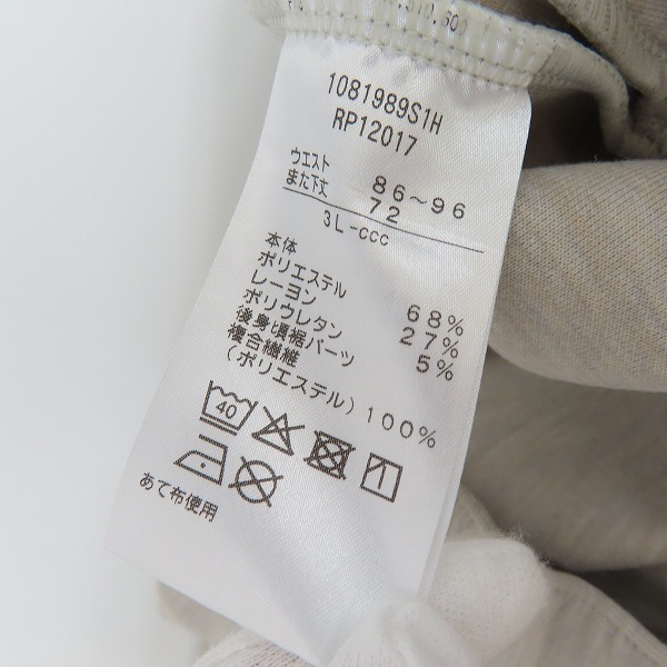 実際に弊社で買取させて頂いたCANTERBURY/カンタベリー スウェット パンツ/RP12017/3Lの画像 3枚目