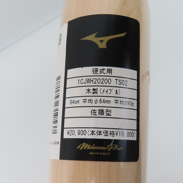 実際に弊社で買取させて頂いた【未開封】MIZUNO/ミズノ MIZUNO PRO/ミズノプロ 硬式 佐藤型 木製バット 1CJWH20200の画像 8枚目