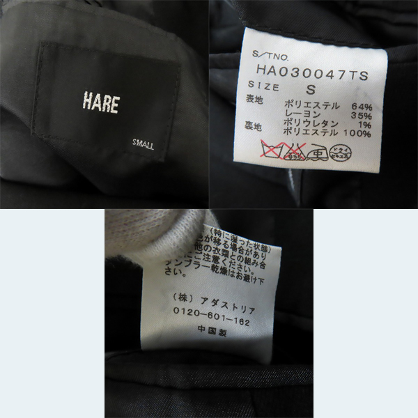 実際に弊社で買取させて頂いたHARE/ハレ ジャケット イージー スラックス セットアップ HA030047TS/HA010059TS/S/Mの画像 2枚目