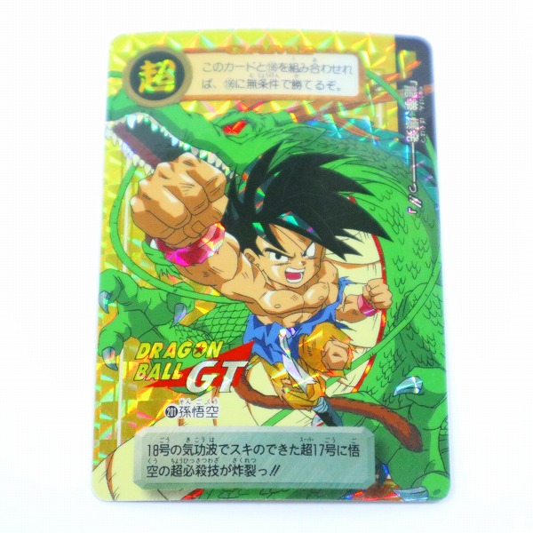 ドラゴンボール カードダス GT Dragon Ball GT Carddass Nº 100 Vol. 28 #DragonBallZ #DragonBall