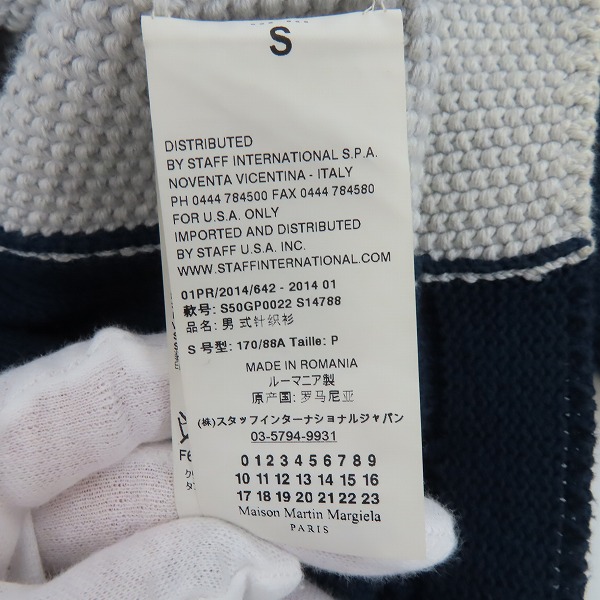 実際に弊社で買取させて頂いたMaison Martin Margiela/メゾンマルタンマルジェラ 10 14SS ショールカラー リブニット カーディガン S50GP0022/Sの画像 4枚目