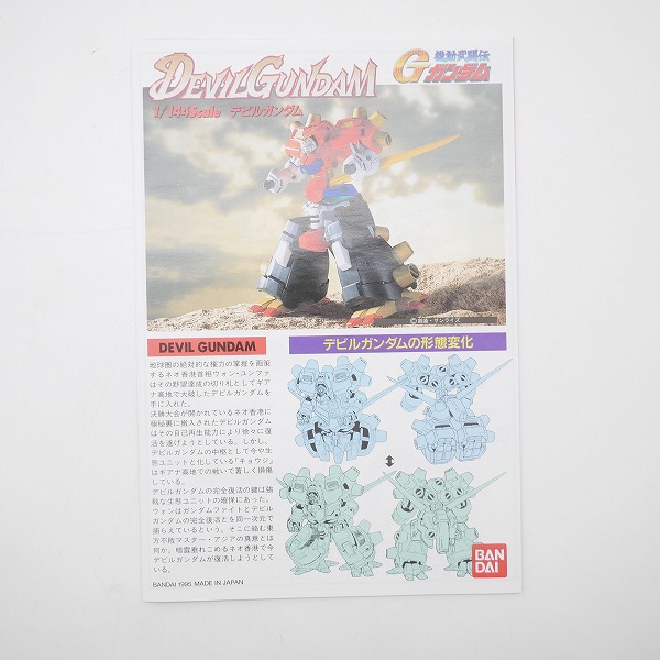 実際に弊社で買取させて頂いた【未開封】BANNDAI/バンダイスピリッツ 機動武闘伝Gガンダム 1/144 デビルガンダム 最終形態/ガンプラの画像 1枚目