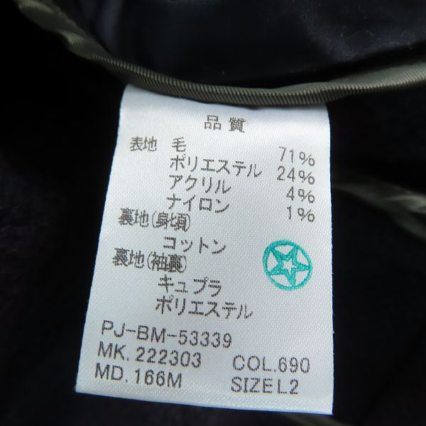 実際に弊社で買取させて頂いたPaul Smith JEANS/ポールスミスジーンズ テーラードジャケット PJ-BM-53339/L2の画像 3枚目
