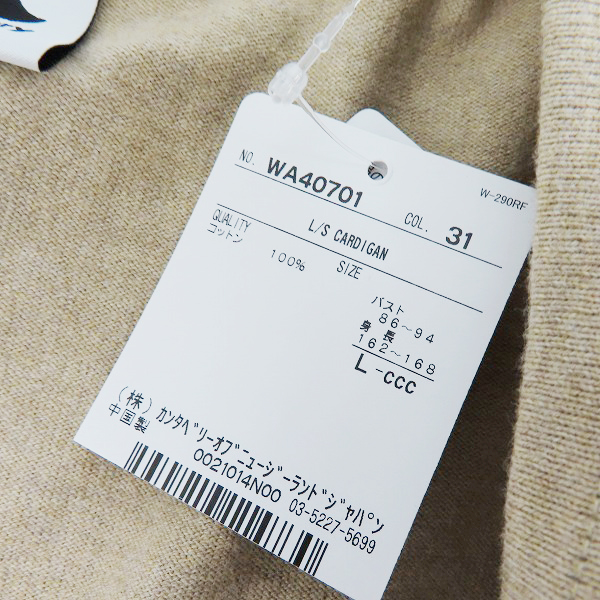 実際に弊社で買取させて頂いた【未使用】CANTERBURY/カンタベリー カーディガン/L/S CARDIGAN/WA40701/Lの画像 5枚目