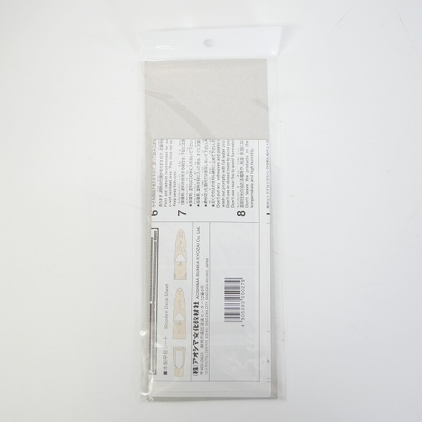 実際に弊社で買取させて頂いた【未開封】AOSHIMA/アオシマ 1/700 香取型専用木製甲板シート&エッチングセットの画像 3枚目