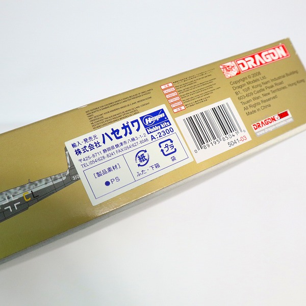 実際に弊社で買取させて頂いた【未組立】DRAGON/ドラゴン 1:72 HEINKEL He219A5/R4 ハインケル ドイツ空軍 戦闘機 プラモデルの画像 7枚目