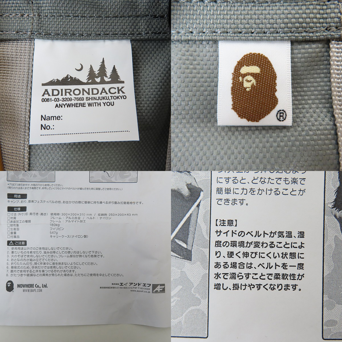 実際に弊社で買取させて頂いた【ジャンク】A BATHING APE×ADIRONDACK/アベイシングエイプ×アディロンダック マイクロチェアの画像 5枚目