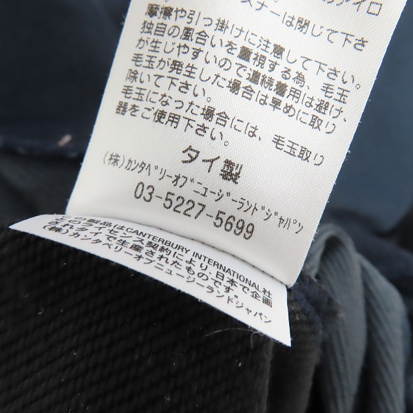実際に弊社で買取させて頂いたCANTERBURY/カンタベリー トレーニング スウェットジャケット/RP40024B/5Lの画像 4枚目