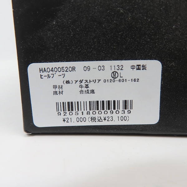 実際に弊社で買取させて頂いたHARE/ハレ レザー サイドジップ ヒールブーツ HA040052OR/Mの画像 9枚目