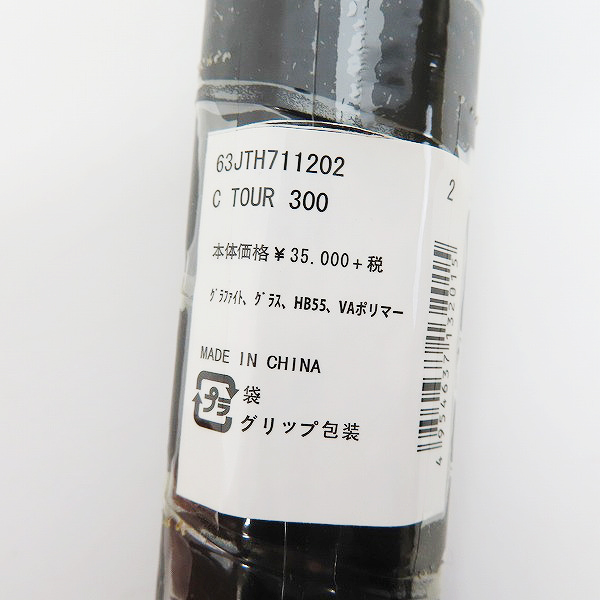 実際に弊社で買取させて頂いた(1)【未使用】MIZUNO/ミズノ C TOUR 300/Cツアー 300 硬式 テニスラケットの画像 7枚目