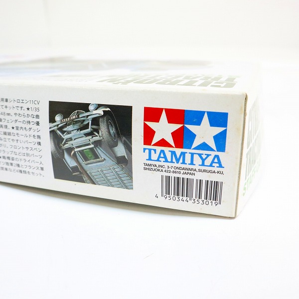 実際に弊社で買取させて頂いた【未組立】TAMIYA/タミヤ 1/48 CITROEN TRACTION 11CV シトロエン 11CV スタッフカー プラモデルの画像 8枚目