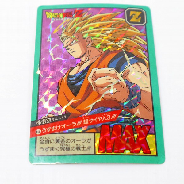 【ドラゴンボール】ドラゴンボールカードゲーム 2003 ドラゴンボール カードゲーム2003〜 バンダイ コンプリート