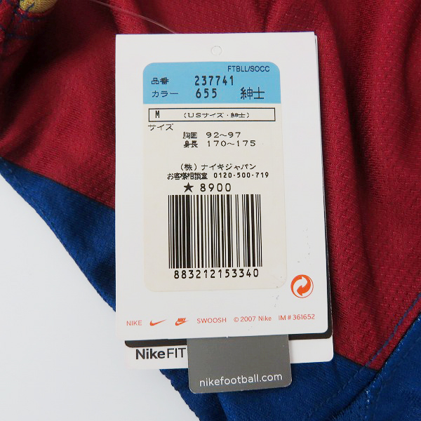 NIKE/ナイキ FCバルセロナ 07/08 ホーム ユニフォーム #10