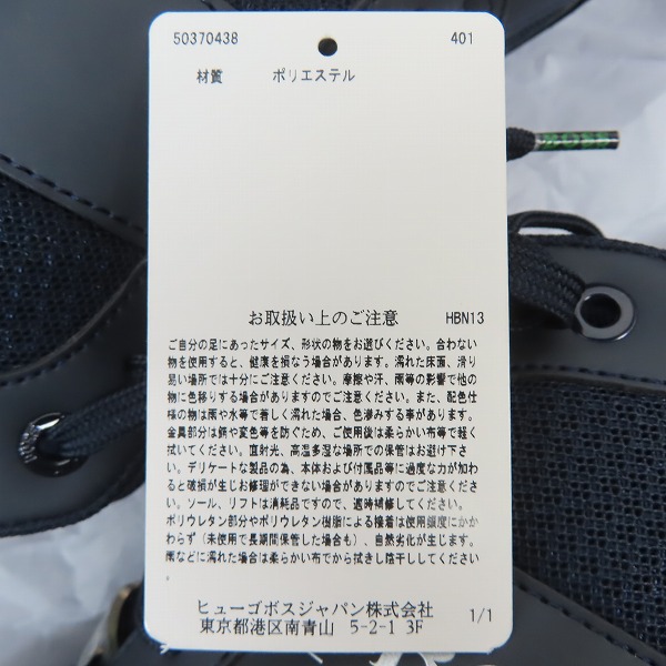 実際に弊社で買取させて頂いたHUGO BOSS/ヒューゴボス LIGHTER LOWP MXME シューズ/スニーカー 50370438/41の画像 7枚目
