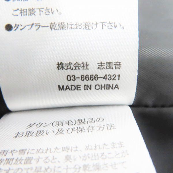 実際に弊社で買取させて頂いたAKM/エーケーエム ウール レイヤード ダウンジャケット ASO-506/Lの画像 4枚目