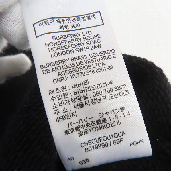実際に弊社で買取させて頂いた 【JPタグ】BURBERRY/バーバリー スウェット エンブロイダリー ロゴ ビッグシルエット プルオーバーパーカー 8019990/Sの画像 5枚目