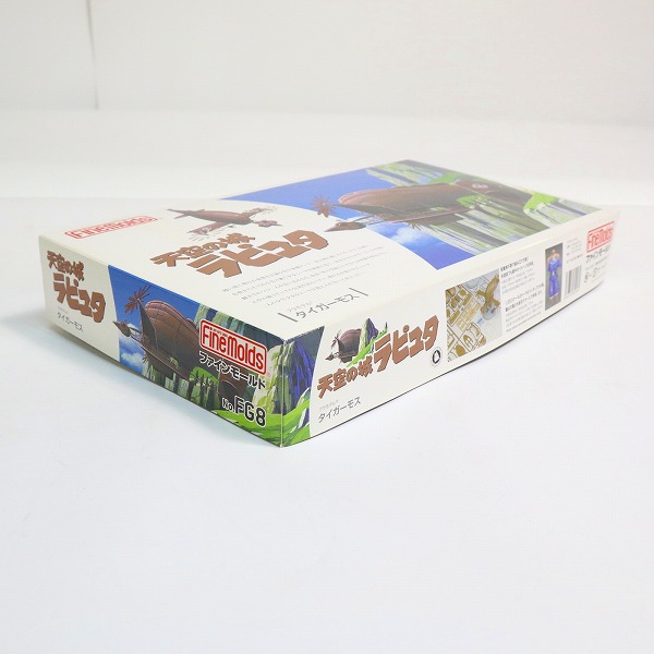 実際に弊社で買取させて頂いた【未組立】FineMolds/ファインモールド 1/20 天空の城ラピュタ タイガーモス プラモデルの画像 5枚目