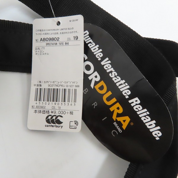 実際に弊社で買取させて頂いた【未使用】CANTERBURY/カンタベリー ビッグトートバッグの画像 8枚目